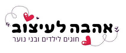 Logo-אהבה לעיצוב-Rect